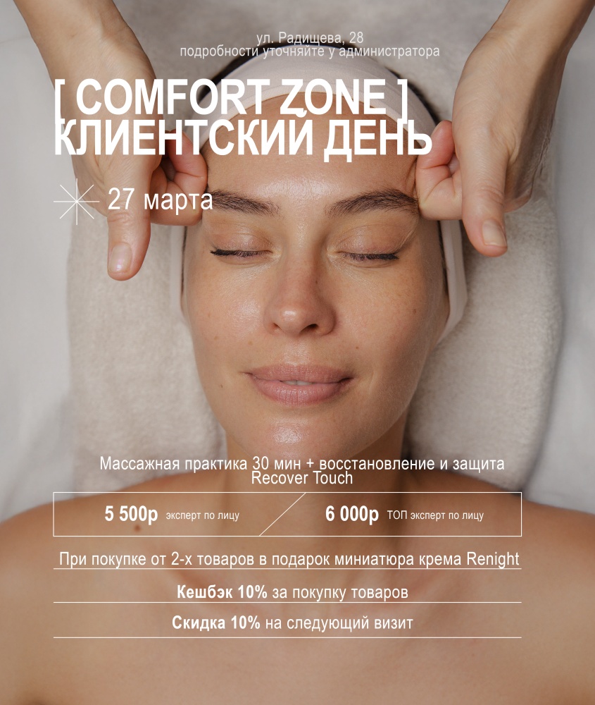 КД Радищева