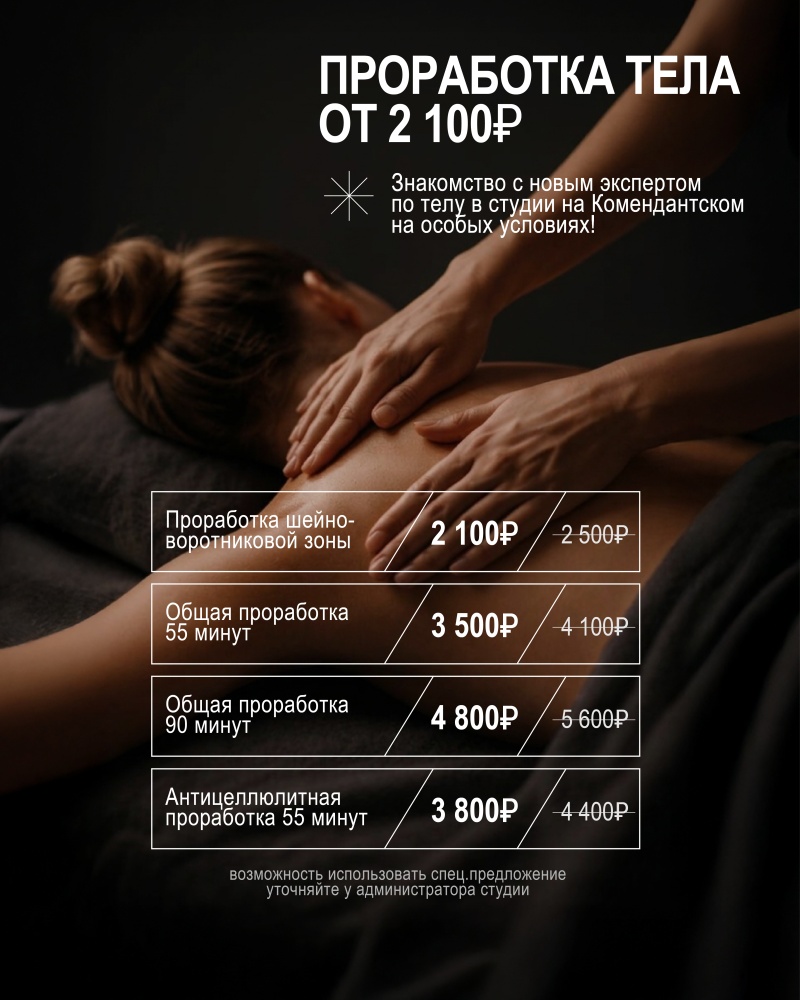 Знакомство 