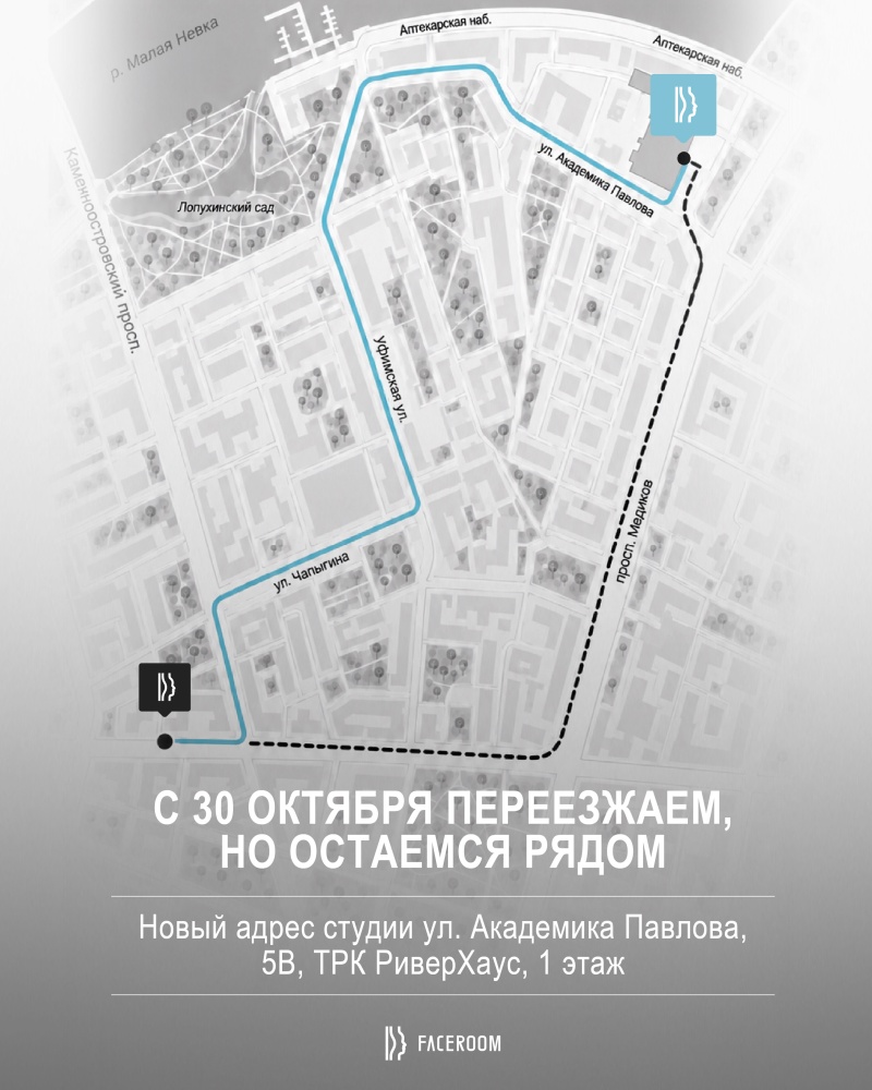 Переезжаем, но остаёмся рядом