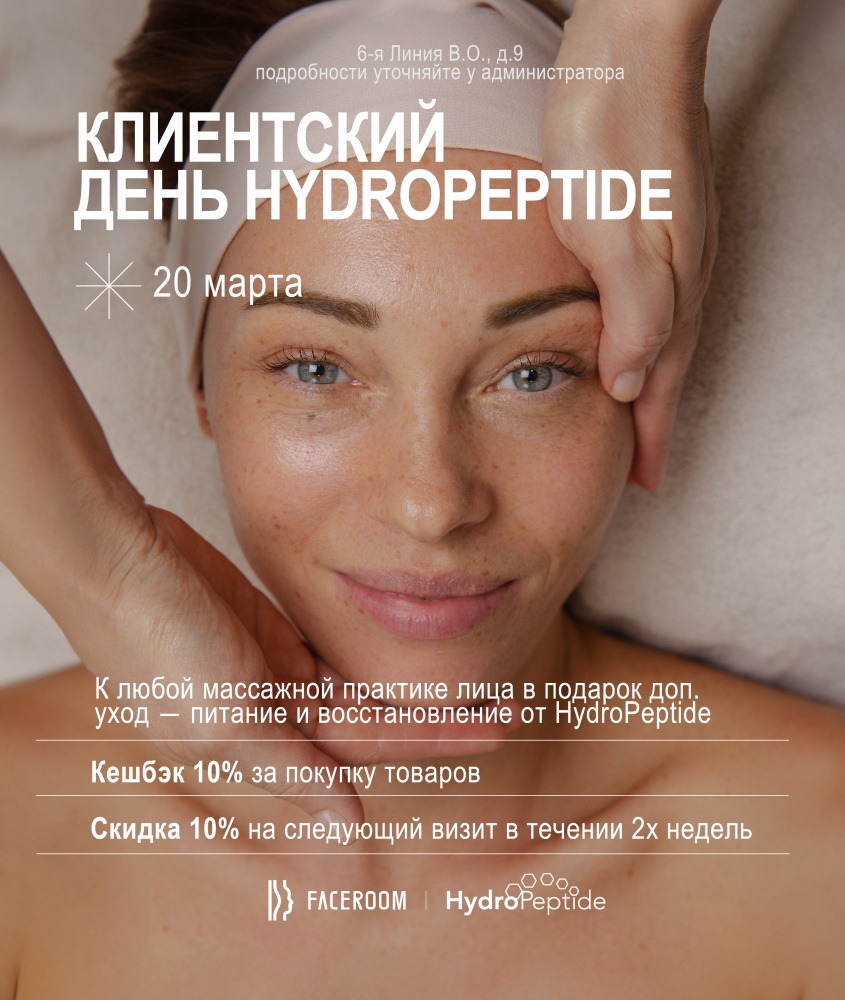 гидропептид