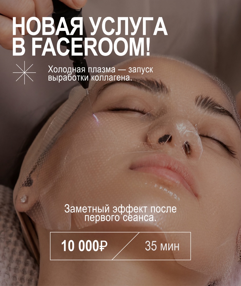 Косметические средства для массажа - Спб