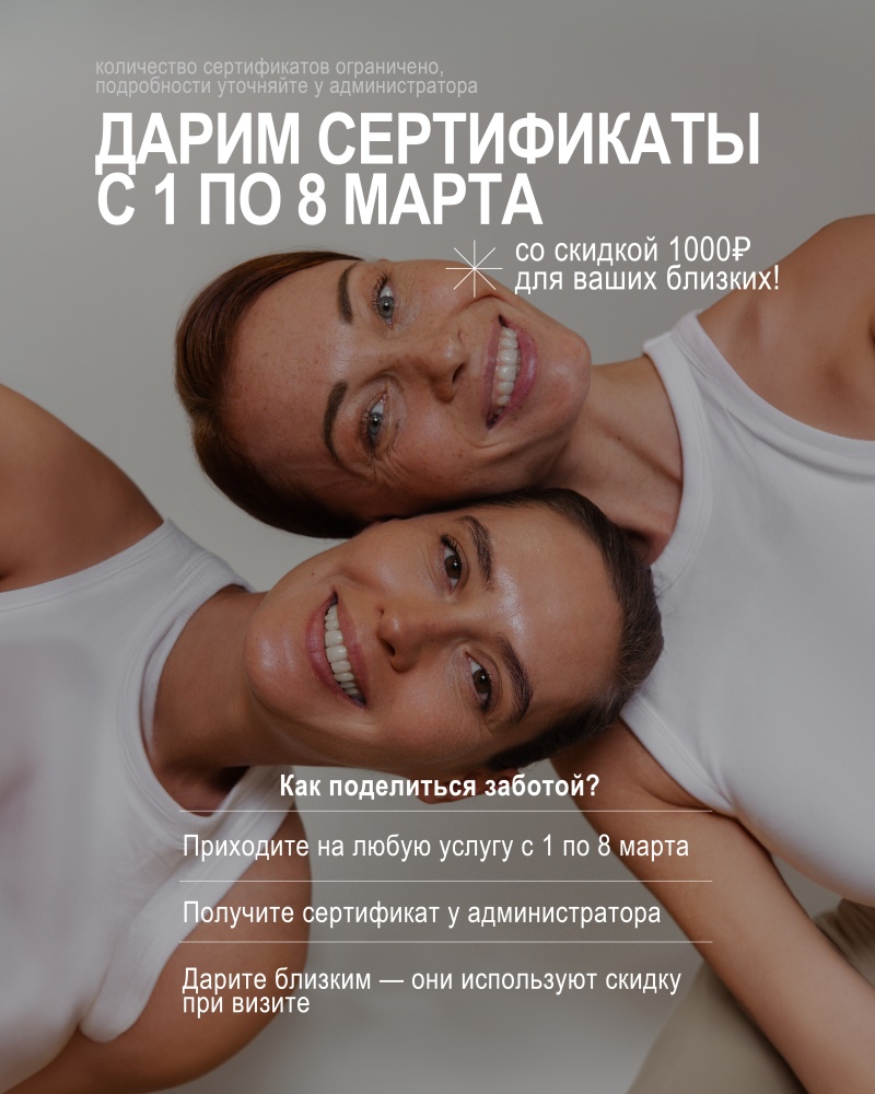 Дарим сертификаты