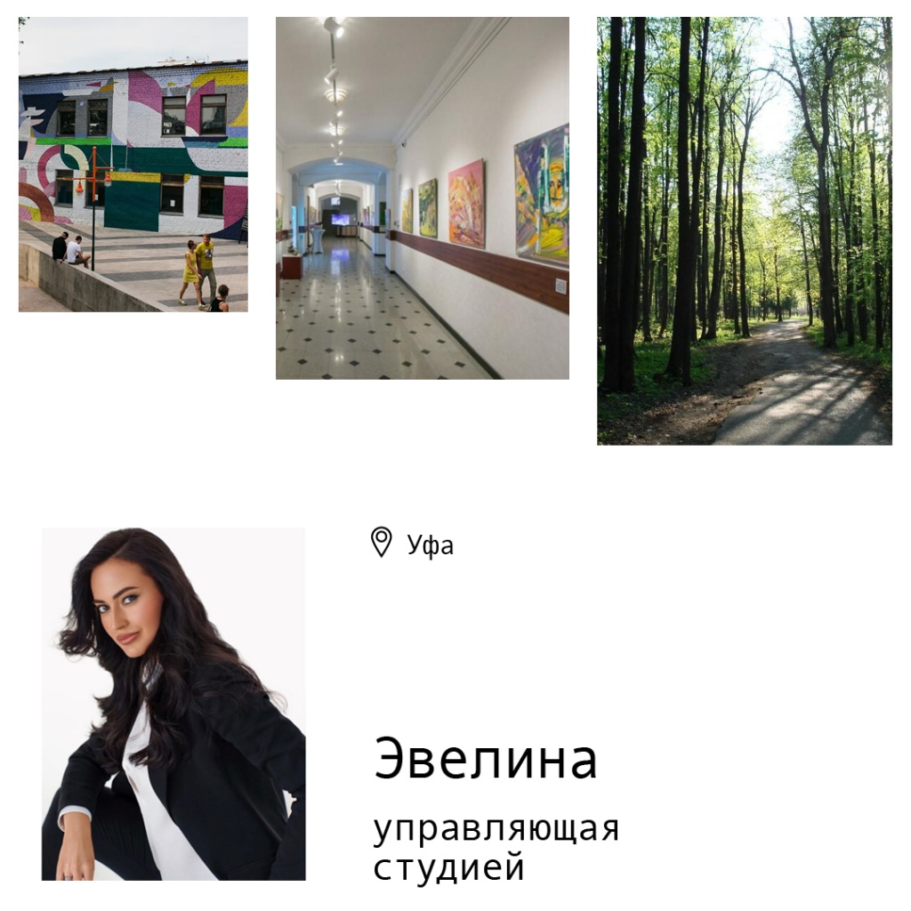 Уфа