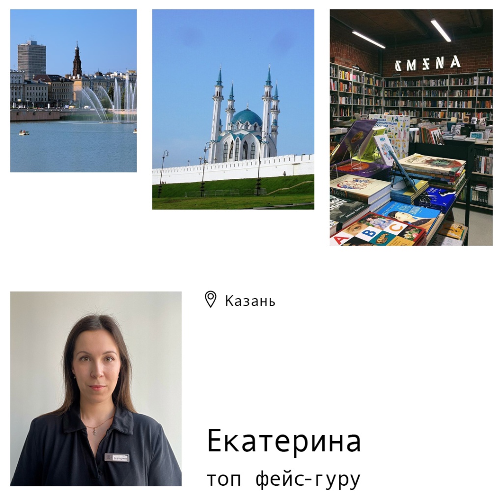 Казань