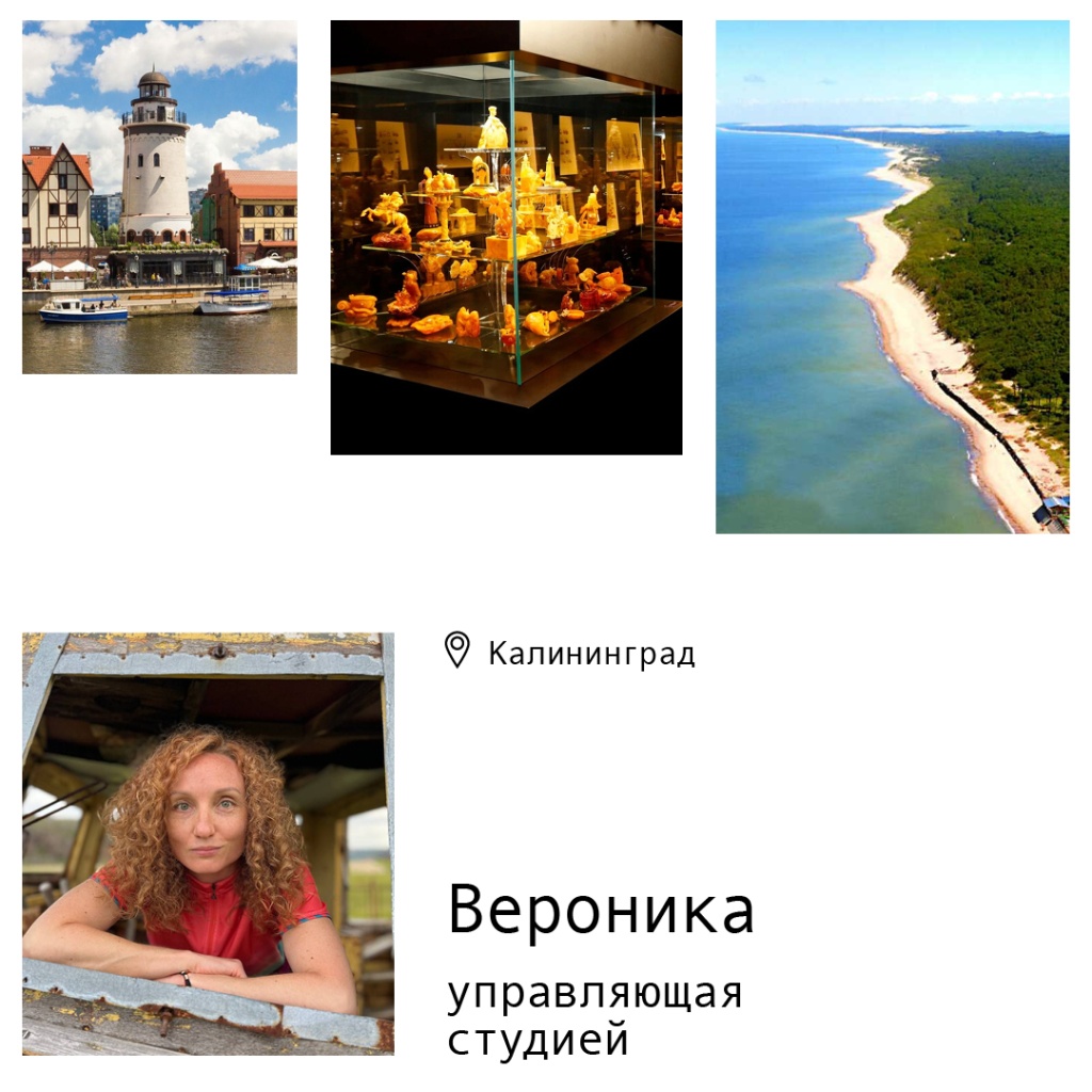 Калининград