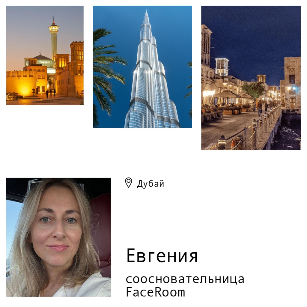 Дубай