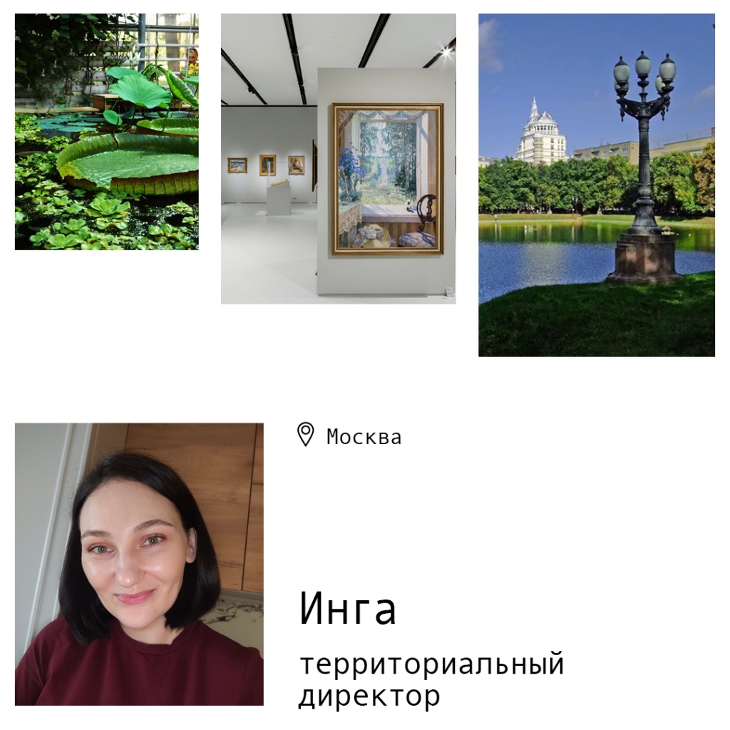 Москва