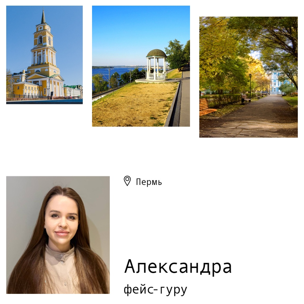 Пермь