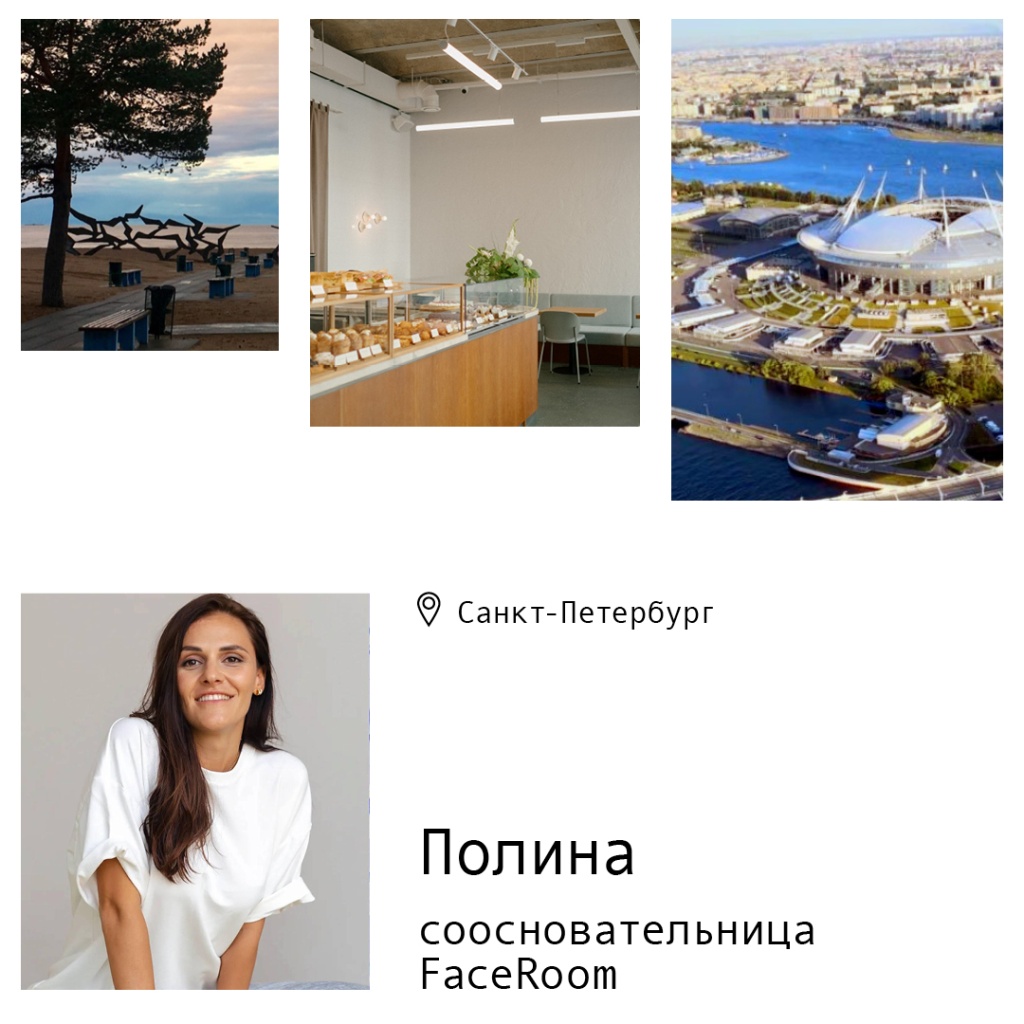 Санкт-Петербург